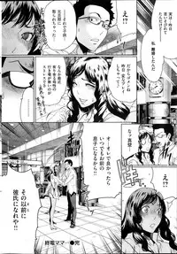 COMIC HANA-MAN 2013-10