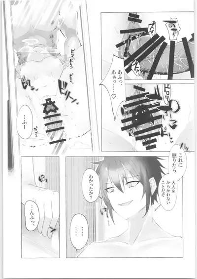 Mesugaki ni Maketakunai, to Omotteitara Mesugaki ni Natte Shimatta Ken 2