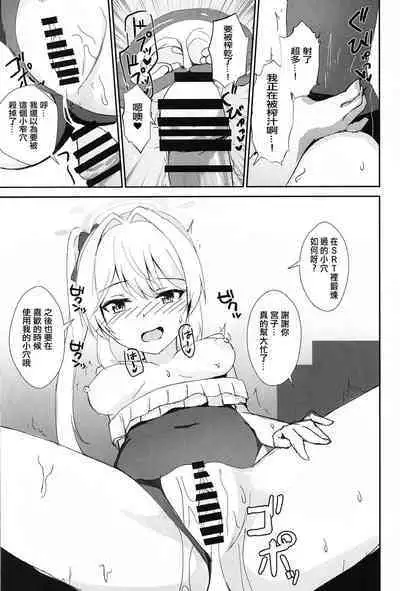 Hatsujou Usagi to Kyouseishori