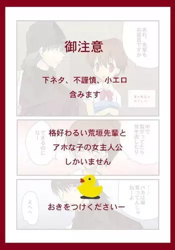 O Furo Ichaicha Manga