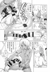 (Futaket 11.5) [HONEY QP (Inochi Wazuka)] Ochinko Sensei [Chinese] [跪地痛哭個人漢化]