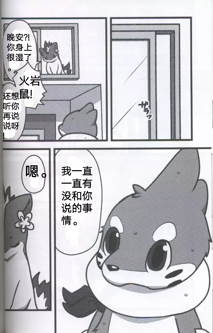 Screw Tail | 转动的螺旋桨