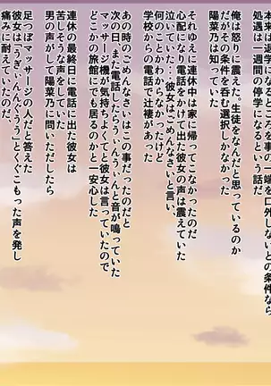 Yakusoku o ubawa rete