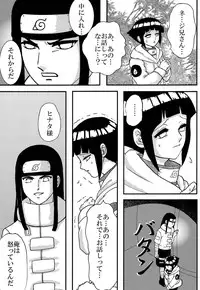 [Neji Hina no Sekai (Kuuya)] Kyouren (NARUTO)