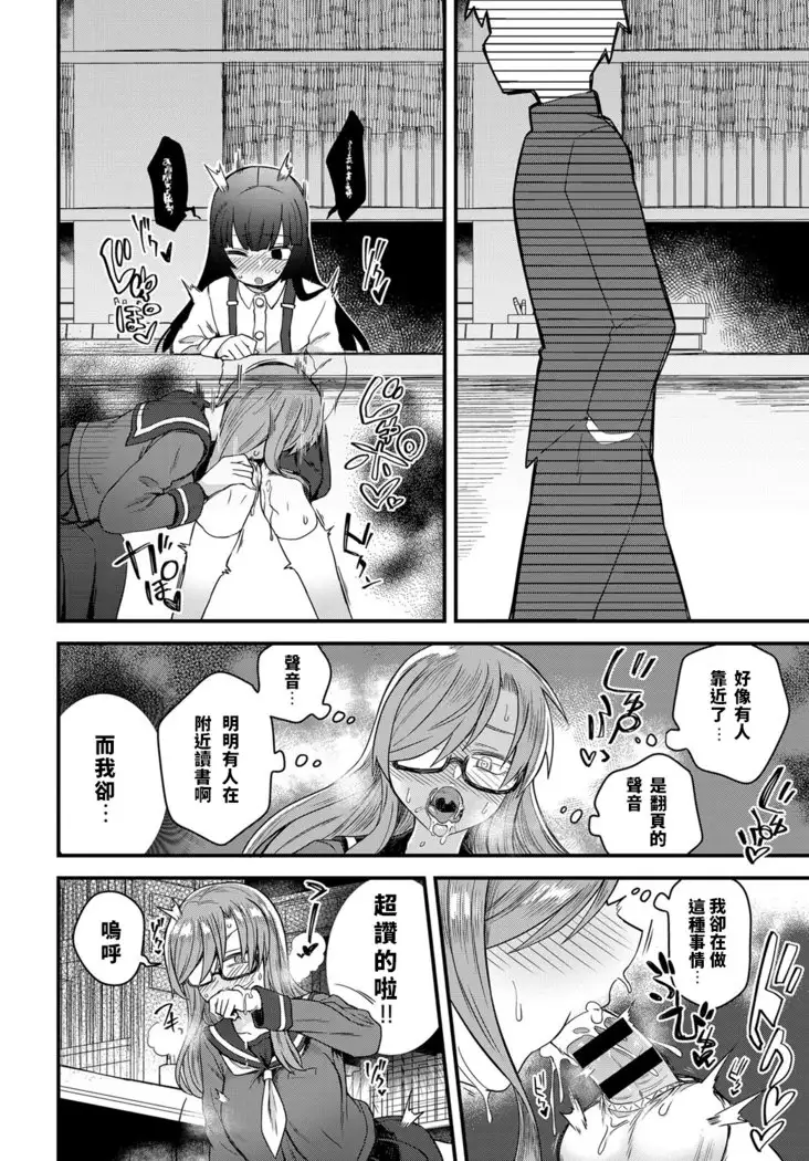 Uwasa no Toshoshitsu