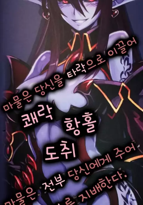 Mamono Musume Zukan II ~Monster Girl Encyclopedia II~