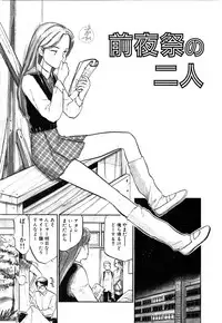 [Sakurami Hiroki] Love Stroke 11