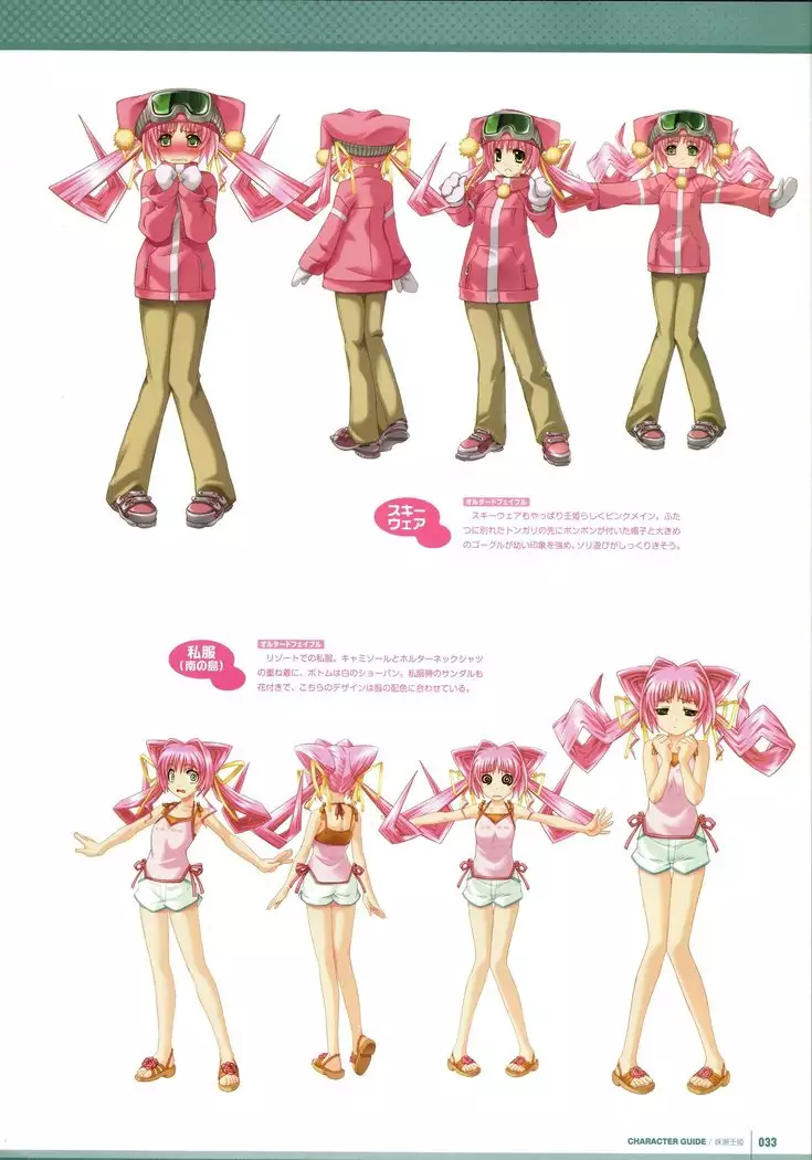 Muv-Luv Supplement & Altered Fable Memorial Art Book