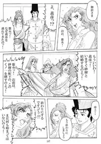 [Mudai Document Kari] Unknown Comic