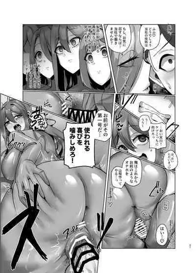 Watashi, Onaho ni Narimasu!