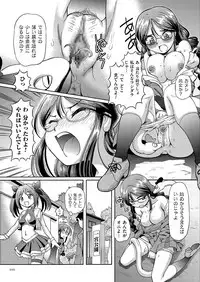 [Sumino Yuuji] VR Eroge ni Muchuu na JK ni Hamete Mita [Digital]