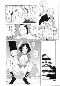 [Dowman Sayman] Zoku Seihonnou to Suibakusen