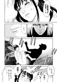 [Tenjiku Rounin] Ryoki no Toki -Archaic Angel-