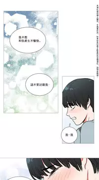 [The Jinshan] Sadistic Beauty Ch.1-16 [Chinese] [17汉化]