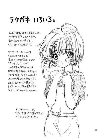 [Patisserie (Sahara Suzuco)] Lovey-Dovey (Cardcaptor Sakura)