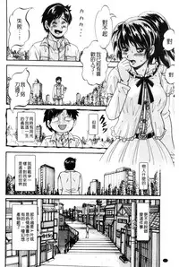 [Kuritsu Yoshihiro] Shoujo Rankou Kyokashou [Chinese]