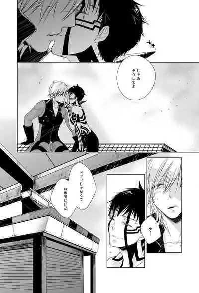 Sayonara no Nemuru Suna