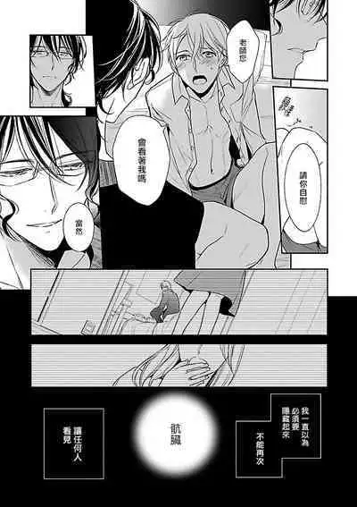 [Anthology] Gokuaku BL | 极恶BL [Chinese] [拾荒者汉化组] [Digital]