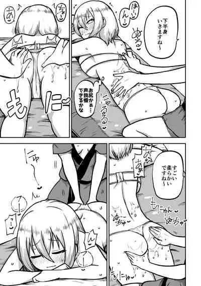 [Himajin no Izu] Kurata Mashiro to Les Esthé (BanG Dream!)