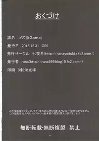 (C89) [Nanayoduki (runa)] Mesubuta Game (Mahou Shoujo Lyrical Nanoha)