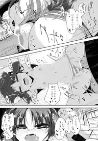 (SHT2013 Haru) [662KB (Jyuuji)] Eclair DAYS mini (DOG DAYS)