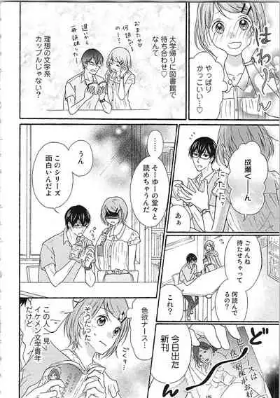 Hashi no Hentai Kareshi-kun Koko de Pantsu Nuide