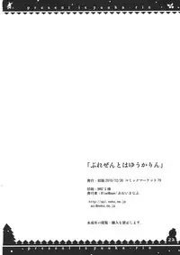 (C79) [BlueMage (Aoi Manabu)] Present wa Yuukarin (Touhou Project) [English] [desudesu]