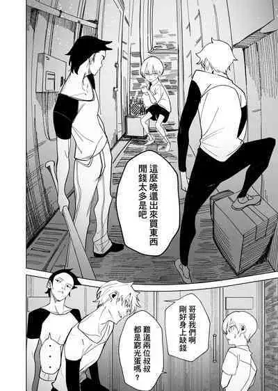 SUISEX BY @Drasdr7513 [Ongoing]