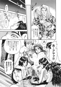 [Chikaishi Masashi] Rape Daihyakka