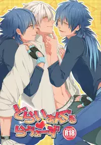 (Brain Breaker 5) [mo-mo (hiki)] Triangle Lovers (DRAMAtical Murder)