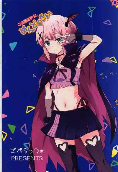 Kono Mahou Shoujo Mendokusai