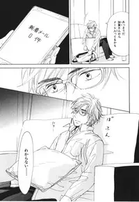 [Takaku Shouko] Boku wa Subete o Shitte Iru 4