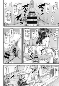 [Nagare Ippon] Kanyou Shoujo [Digital]