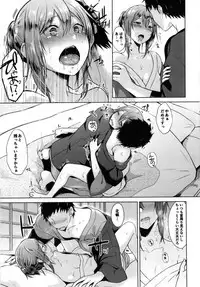 [eveningGlow (Sakuma Tsukasa)] emotion (Shin Hayarigami) [Digital]