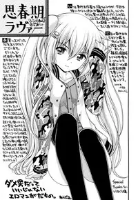 [Nendo.] Shishunki Lover | 思春期的戀人們 [Chinese]