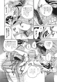 [Chikaishi Masashi] Rape Daihyakka