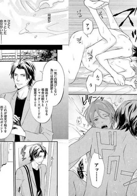 Zurui Anata ga Kaeru Sekai