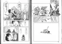 [EB110SS] Nan no Koreshiki