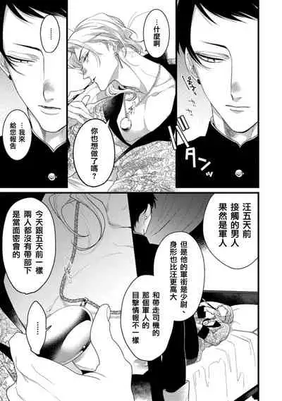 [Miyako] Mazu no Hoshikuzu | 魔都的星尘 act.4-6 [Chinese] [Digital]