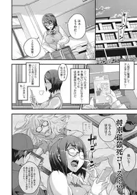 [Takayanagi Katsuya] Erohon desu yo. [Digital]