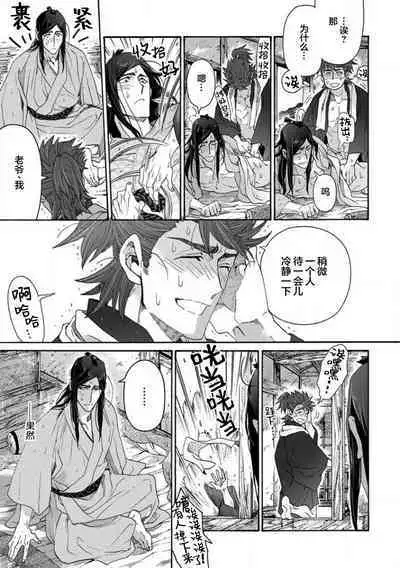 Adatsubaki Yugamite Haguruma | 仇恨之花扭曲命运齿轮