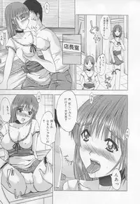 [Yajima Index] Koi Eki Mamire - A Love Liquid is Covered