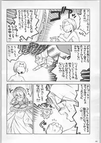 (C57) [Kacchuu Musume (Various)] Meitantei Kubikari Zoku (Various)