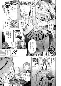 COMIC X-EROS #73 [Digital]