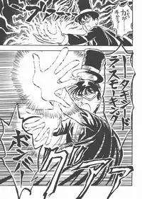 [Studio SKB] Gekkou 3