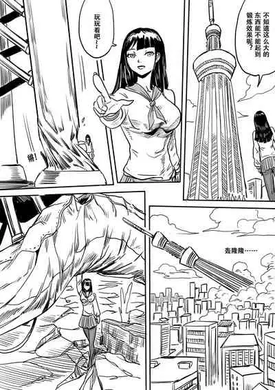 [1888] Super strength short draft