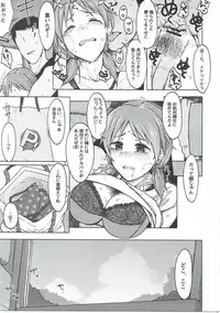 [S Shoten (3e)] Paranoid Parade (THE IDOLM@STER CINDERELLA GIRLS)