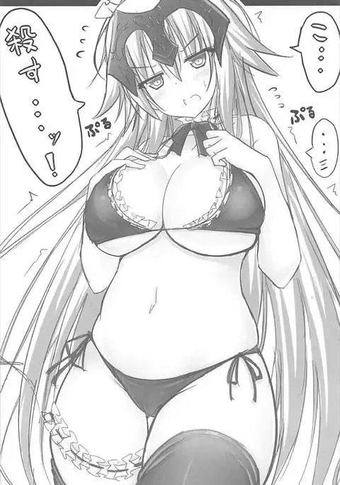 Tsundere Jeanne to Deredere Kiyohime