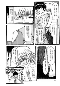 [Fujimiya Hiroshi] Kokumaro