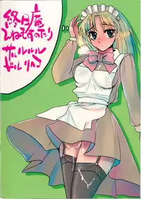 (Futaket 4) [Hinemosuan, Sarurururu (Doru Riheko, Hinemosu Notari)] Futanari ★ Channel